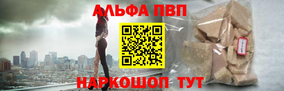 Alpha-PVP мука Родники