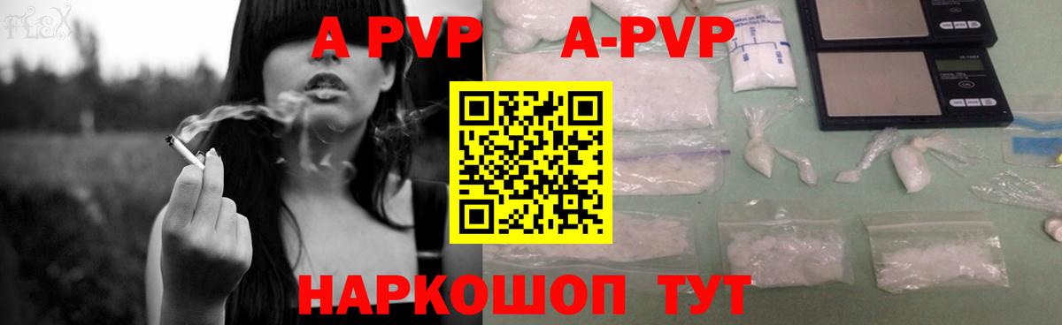 как найти   Alpha PVP мука  Alfa_PVP Соль  А ПВП  Родники  Вход с VPN  APVP Соль 