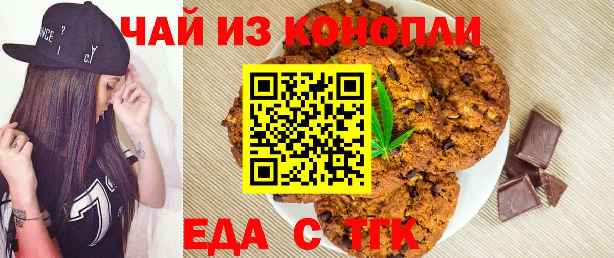 Родники  Canna-Cookies конопля  Вход с VPN 