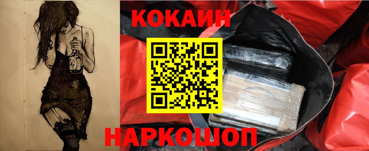 Кокаин Родники
