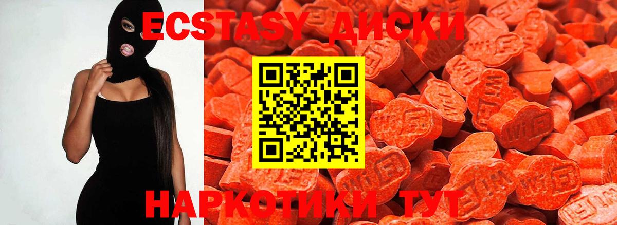 Экстази  Экстази mix  Вход с VPN  Родники  Экстази MDMA 