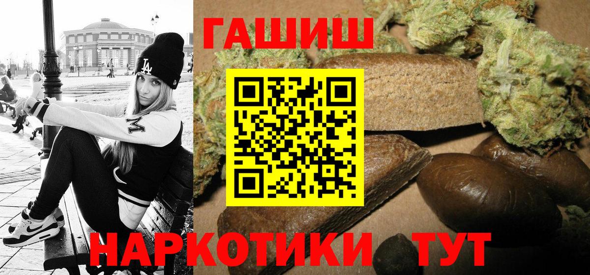 ГАШ  дарнет шоп  Вход с VPN  Родники  ГАШИШ хэш 
