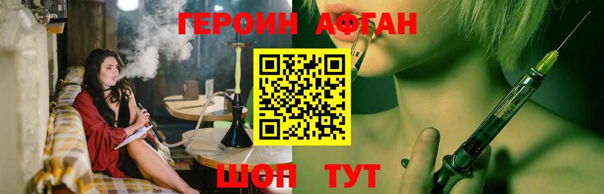 Родники  ГЕРОИН Афган  Вход с VPN 
