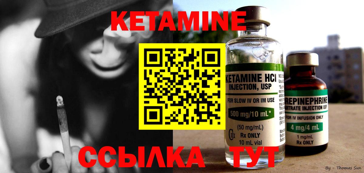 Кетамин VHQ  Вход с VPN  Родники  Кетамин VHQ 