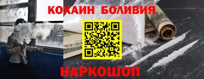 кокаин Наро-Фоминск
