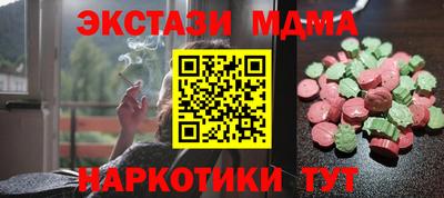 наркотики Новозыбков