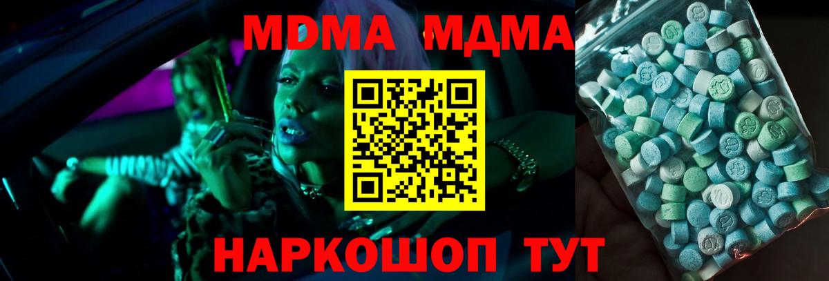MDMA кристаллы  Вход с VPN  MDMA  Родники  МДМА VHQ 