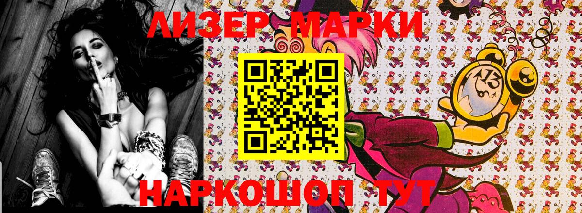 Наркотические марки 1,5мг  Вход с VPN  Наркотические марки 1,5мг  Родники 