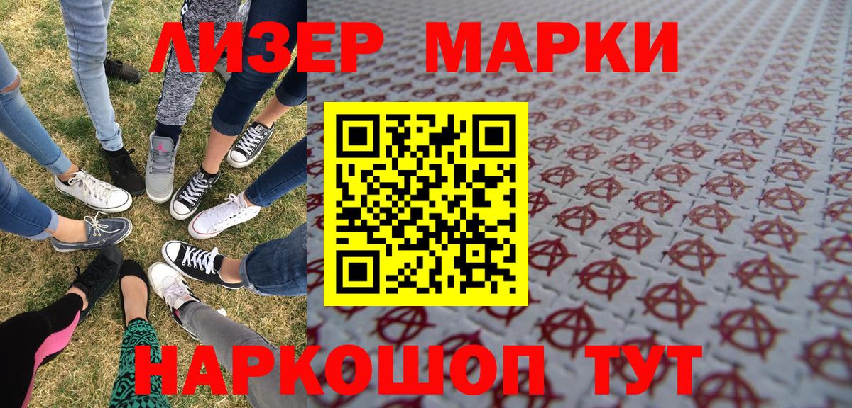 Марки 25I-NBOMe 1500мкг Родники
