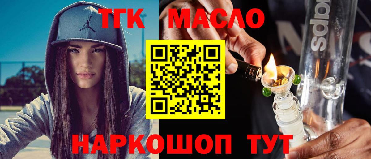 ТГК THC oil Родники